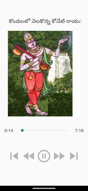 Sri Annamayya Keerthanalu Screenshot 3