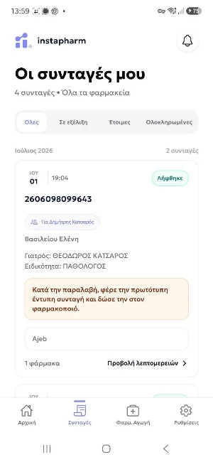 instapharm Screenshot 1