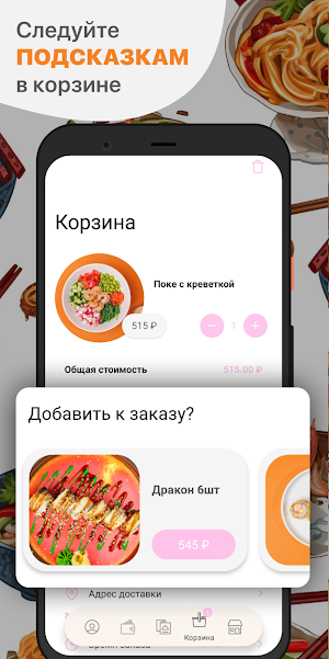 EDADOM Delivery Screenshot 2