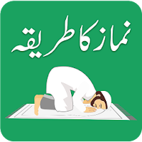 Namaz ka Tarika - Prayer Times for Islamic Muslim