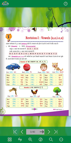 Rangoli English Reader - 1 Screenshot 2