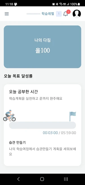 올라(전북학습지원) Screenshot 0