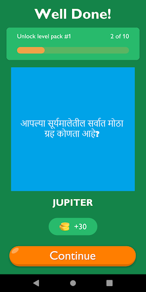 Science GK In Marathi Screenshot 3