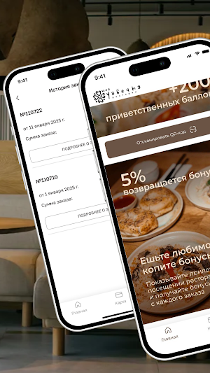 Моя узбечка Screenshot 1