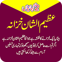 Azeem u Shaan Khazana