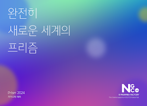 KakaoTalk theme-Prism 2024 Screenshot 0
