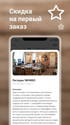 Ели Пили Screenshot 3