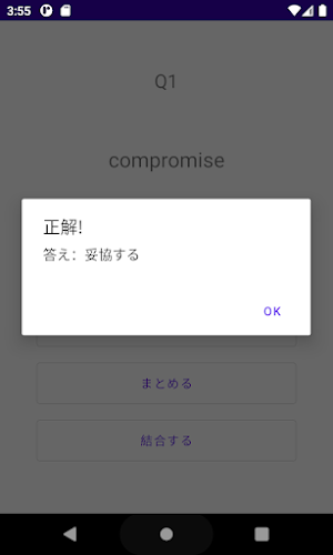 紛らわしい英単語「co・com~」 Screenshot 3