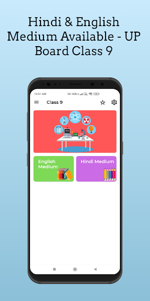 UP Board Solution Class 9 Screenshot 0