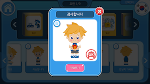 Robocar Poli language play Screenshot 1