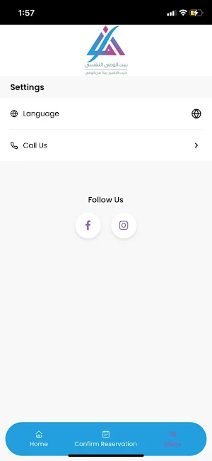 بيت الوعي النفسي Screenshot 3