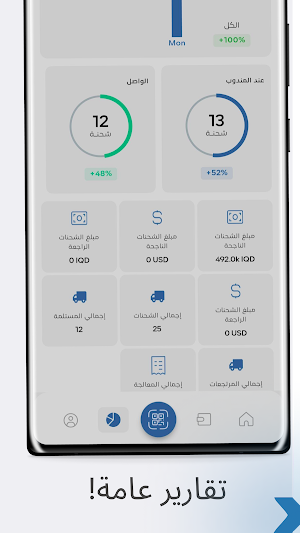برو للتوصيل Screenshot 2