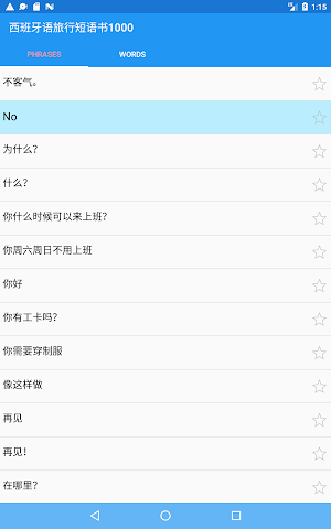 西班牙语旅行短语书1000 Screenshot 3