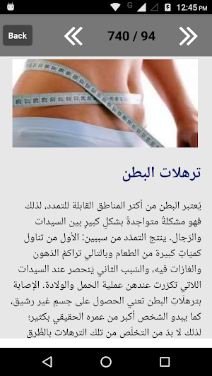 تمارين كمال الأجسام Screenshot 2