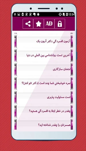 تست شخصیت شناسی و کتاب روانشناسی Screenshot 3