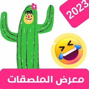stickers chatting 2023 Screenshot 0
