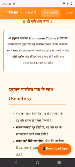Divya Granth – Hanuman Chalisa Screenshot 3