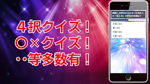 クイズ for らき☆すた screenshot 2