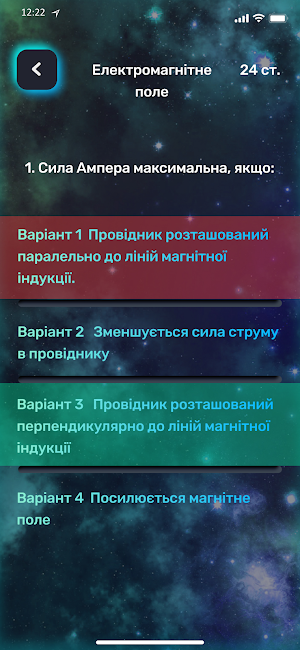 BookVAR Screenshot 0