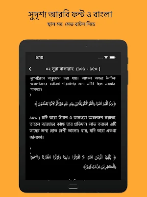 তাফহীমুল কুরআন সম্পুর্ন নাইট মুড সহ ২০২০ ফ্রি Screenshot 3