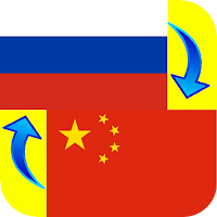 переводчик китайского