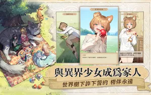 異世界奇妙生活-送2500抽 Screenshot 3