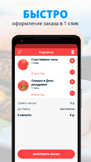 Лосось в деле | Саранск Screenshot 2