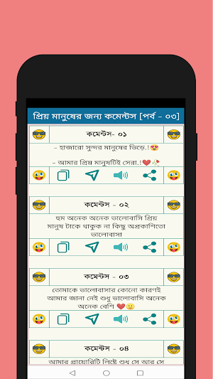 ফানি কমেন্টস Screenshot 3