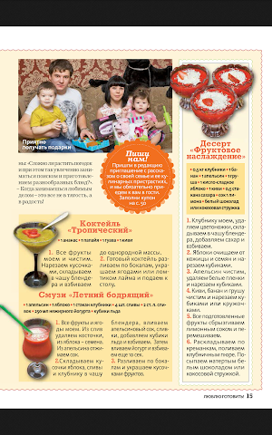 Люблю готовить Screenshot 3