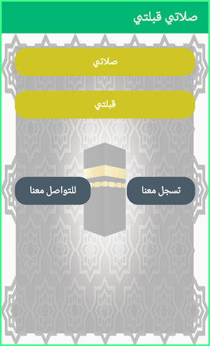 Salati Kiblati Pro Screenshot 2