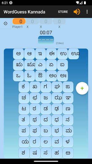 WordGuess - Kannada Screenshot 0