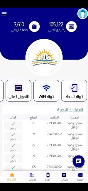 شبكة الشرق للدفع الالكتروني Screenshot 0