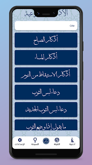 جزء الأحقاف بدون إنترنت Screenshot 1