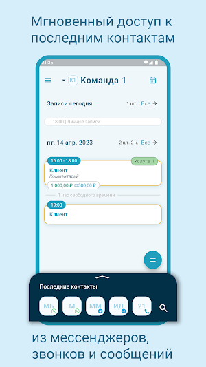 РабочееМесто: запись клиентов Screenshot 0