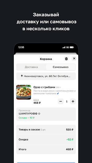 Шампуроff Screenshot 2
