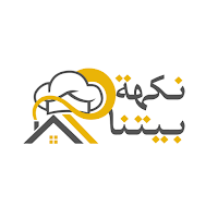 نكهة بيتنا