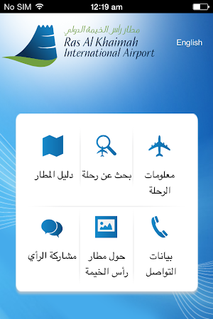 RAK Airport Screenshot 1