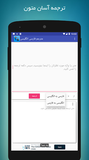 مترجم متن فارسی انگلیسی Screenshot 2