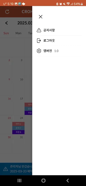 CROHOUSE PARTNER Screenshot 2