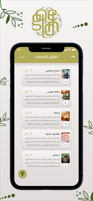 GoldenSpa Screenshot 1