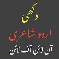 Sad Urdu Poetry offline