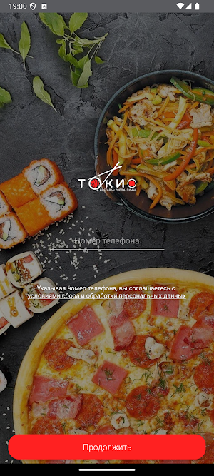 Токио Screenshot 3