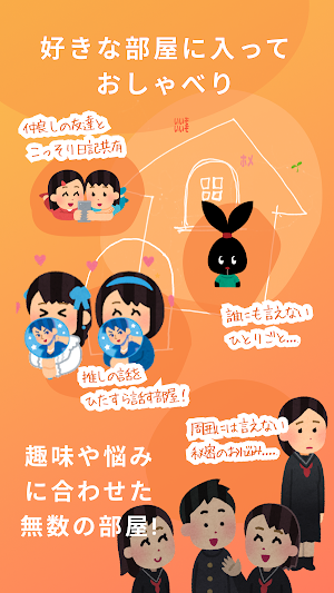 いつでもおかえり-好きや悩みでつながる優しい匿名SNS- Screenshot 1