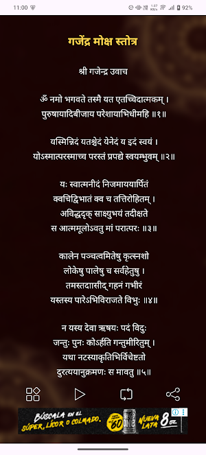 Gajendra Moksha Stotram Screenshot 1