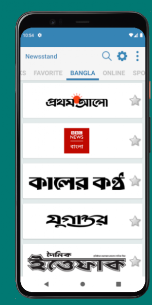 All bangla newspapers Screenshot 1
