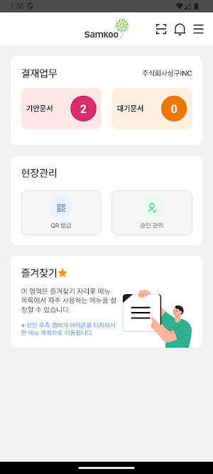 되고세이퍼 삼구 Screenshot 2