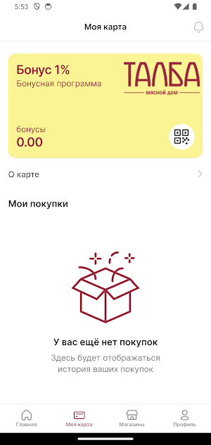 ТАЛБА - мясной дом Screenshot 2