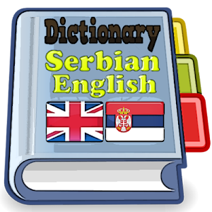 Serbian English Dictionary screenshot 1