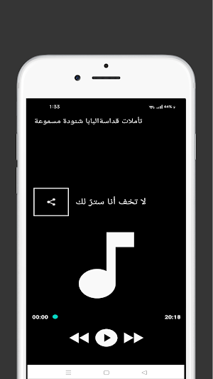 تاملات البابا شنودة مسموعة Screenshot 3