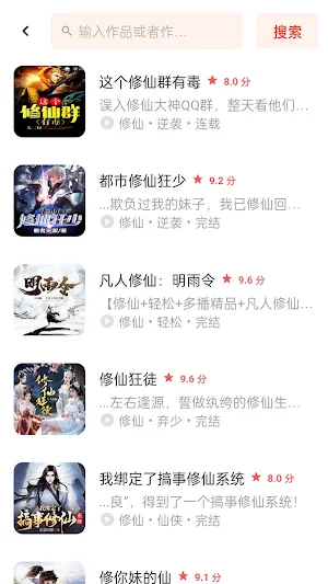 番茄小说畅听 海量有声小说在线听书懒人必备 Screenshot 2